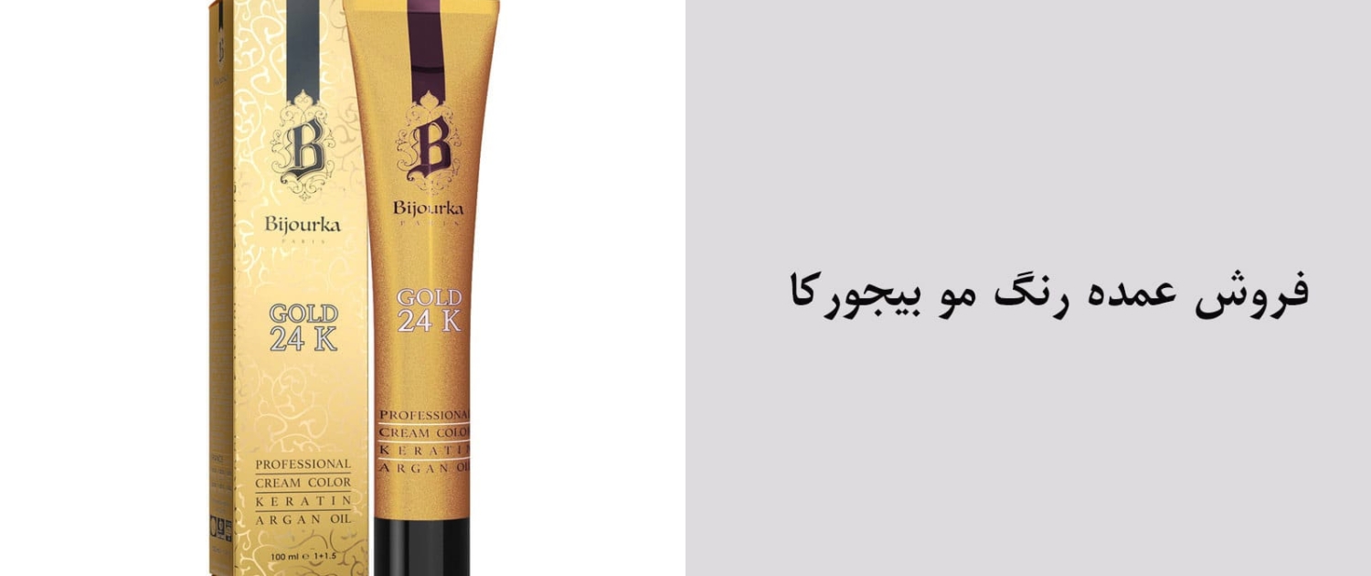 فروش-عمده-رنگ-مو-بیجورکا-min