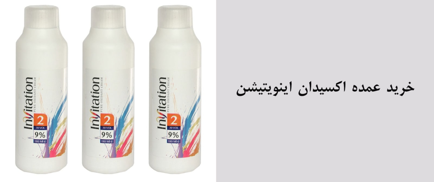 فروش عمده رنگ مو اینویتیشن