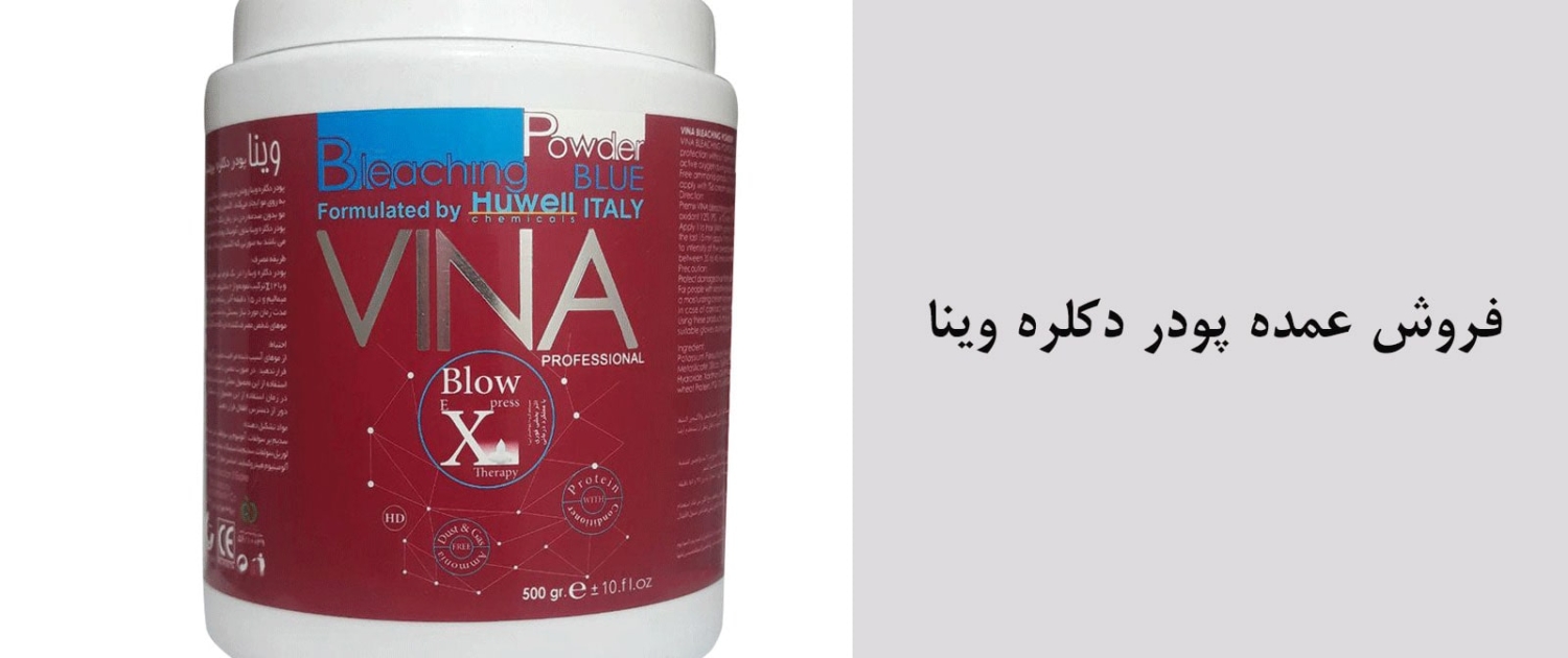 فروش-عمده-پودر-دکلره-وینا-min فروش عمده رنگ مو وینا