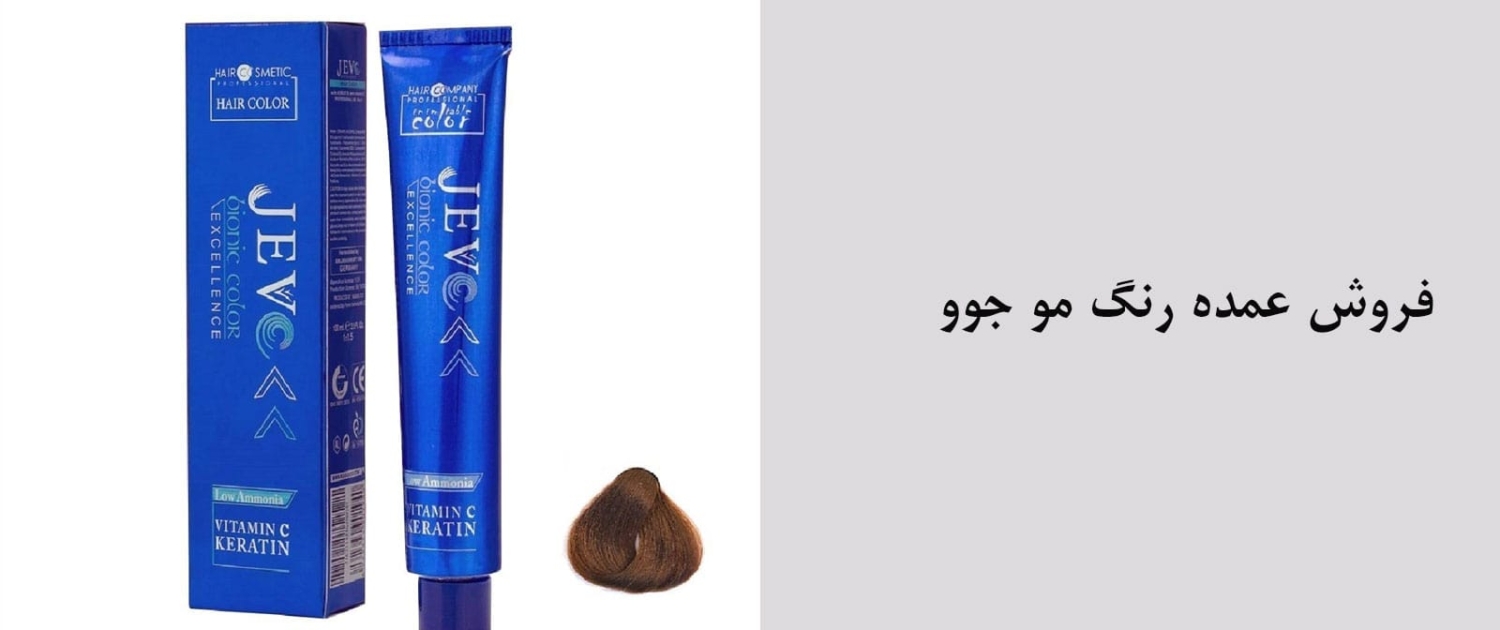 رنگ-مو-جوو-min فروش عمده رنگ مو جوو