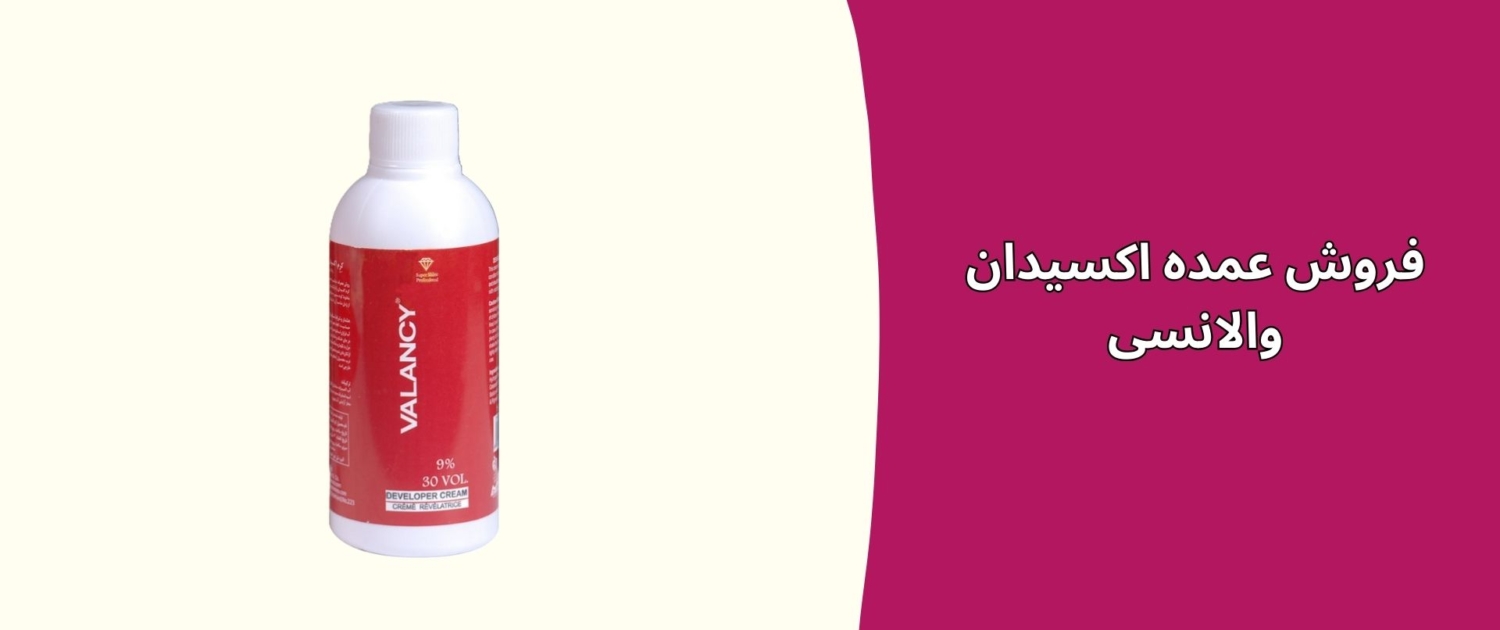 فروش عمده اکسیدان والانسی