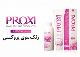 رنگ مو پروکسی