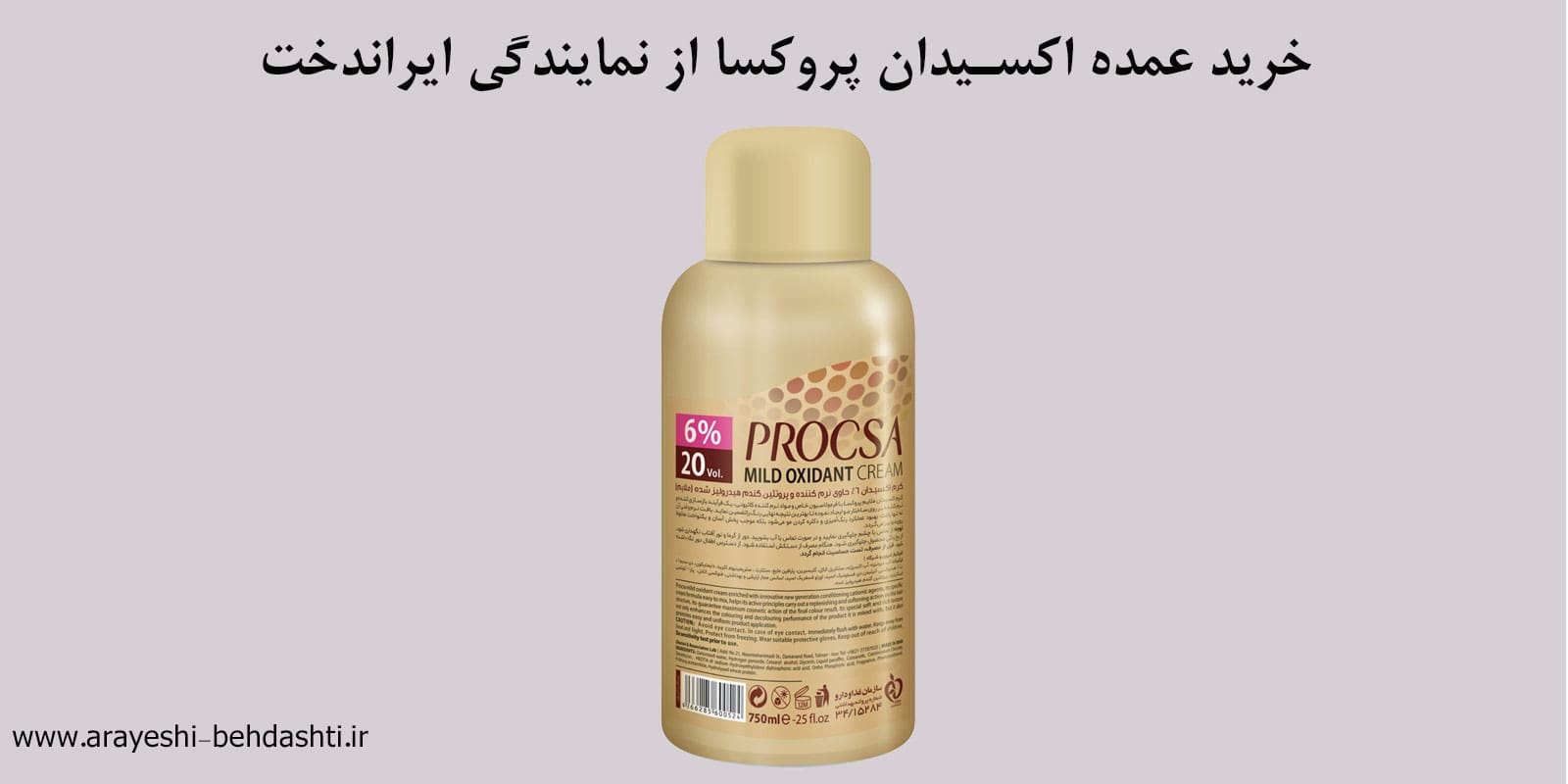اکسیدان-پروکسا-min فروش عمده رنگ مو پروکسا