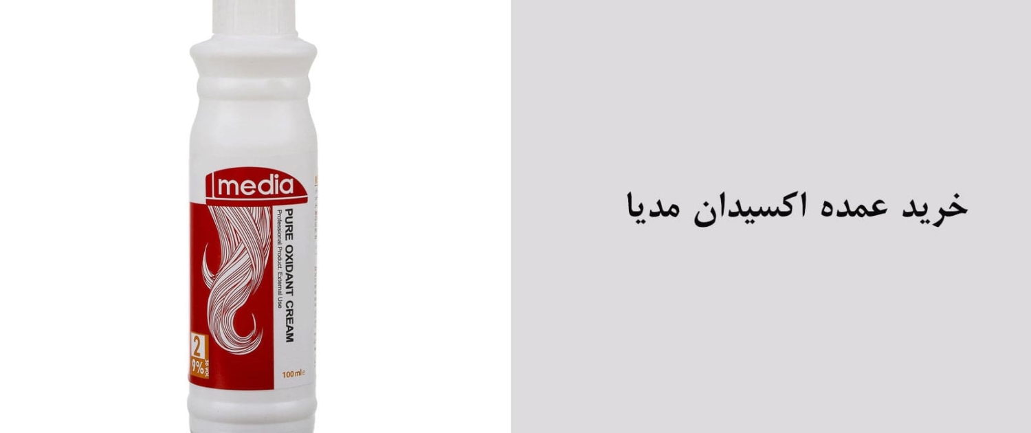 فروش عمده رنگ مو مدیا