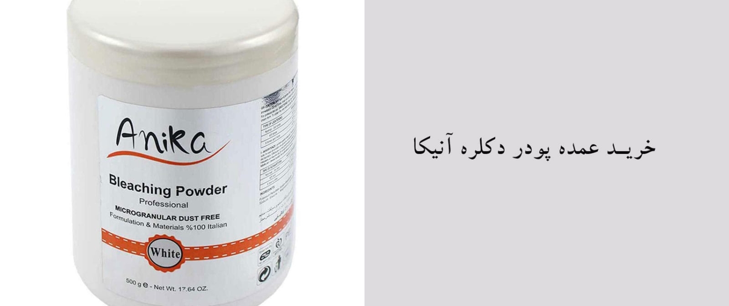 فروش عمده رنگ مو آنیکا